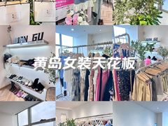 -眷顾自助服装工作室(中南金石国际广场A座店)