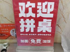 -哈灵面馆(宁波路店)