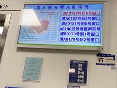 -上海交通大学医学院附属瑞金医院(总院)