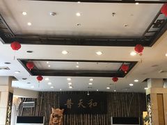 -普天和酒楼·新津菜·烤鸭(天津之眼店)