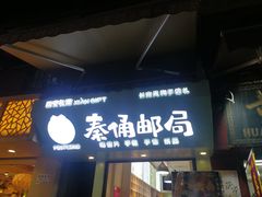 -西安化觉巷清真大寺