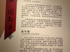 -王府井古人类文化遗址博物馆
