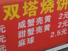 -葑门横街