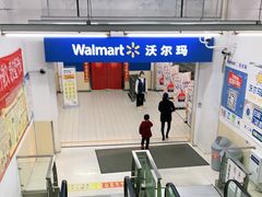 -沃尔玛(咸宁温泉路店)