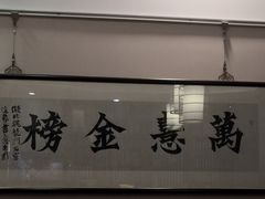 -秦汉胡同国学书院(川沙分馆)