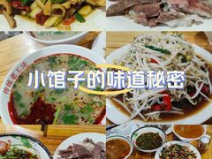 -三中高皇羊肉馆