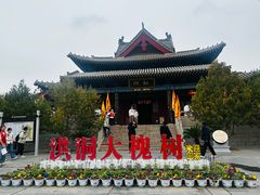 -大槐树寻根祭祖园