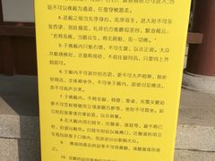 iphone_upload_pic-古寿圣寺