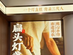 -长人馄饨铺(解放街店)