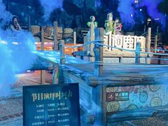 -长鹿旅游休博园