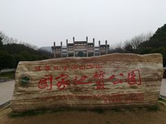 -南京市江宁方山