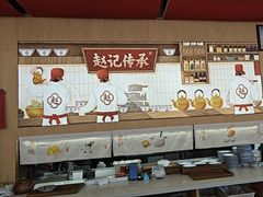 -赵记传承(中山石岐大信店)