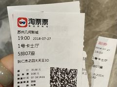 -几何影城观前街店(全激光影厅)
