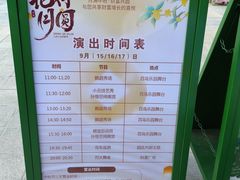 -南宫五洲植物乐园