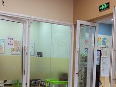 -吉的堡成长中心(五角场安波校区)