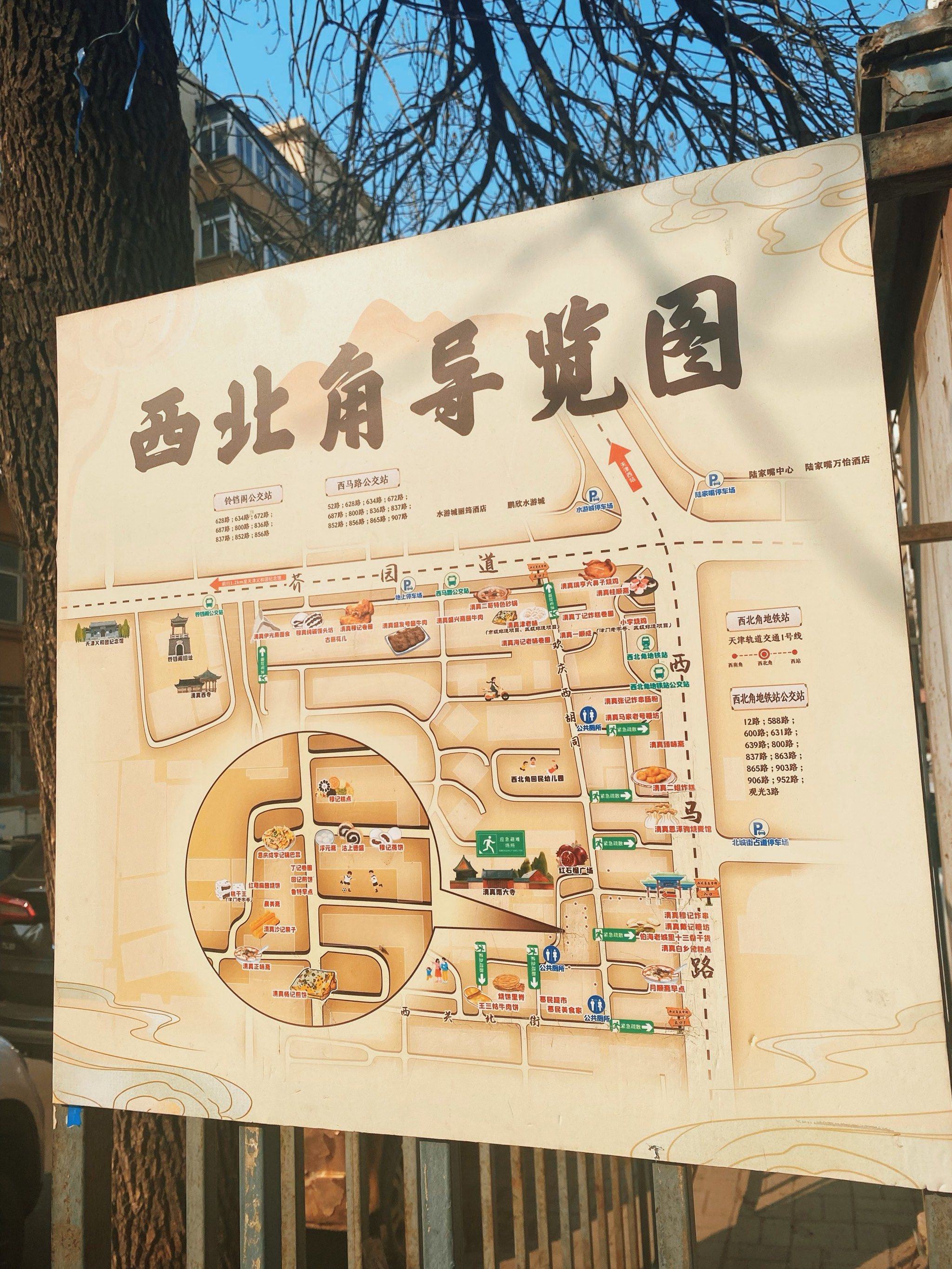 被安利的西北角