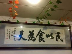 -华兴餐厅·招牌生鱼片(桃园路店)