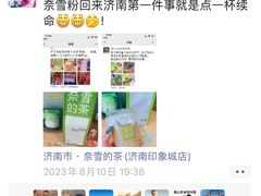 -奈雪的茶(印象城店)