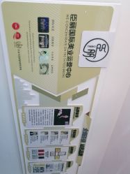 -臣丽纹眉品牌连锁