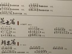 菜单-茶理宜世(东方宝泰店)