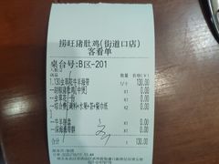 -捞旺猪肚鸡(街道口店)
