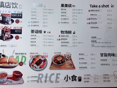 菜单-甘单茶事小馆(洋河店)