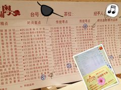 菜单-广东胜利宾馆西关粤中餐厅