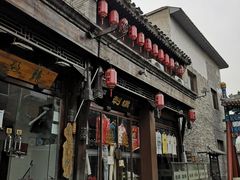 -烟袋斜街