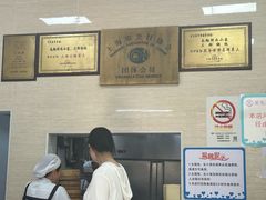 -万寿斋(山阴路店)