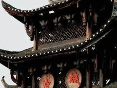 -边城茶峒景区