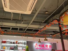 -炙城·韩式烤肉(南京东路店)