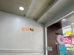 -瑞安第一泡·后街泡泡(虹桥后街店)