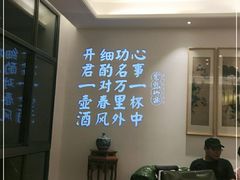 大堂-云龙山庄