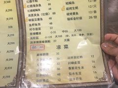菜单-袁老大龙虾(石鼓路总店)