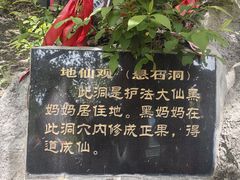 -九鼎铁刹山风景区