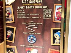 -上海K11购物艺术中心
