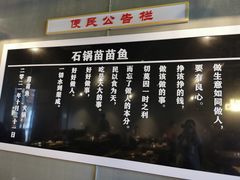 -石锅苗苗鱼(武汉首店)
