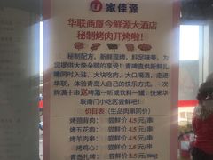 -华联商厦(火车站店)