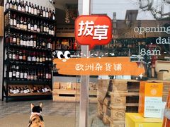-Alimentari早午餐(安福路店)