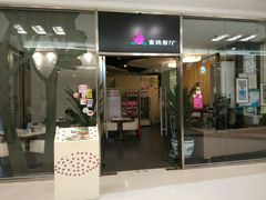 -蜜桃餐厅(朝阳大悦城店)