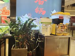 -川锅哎哟·麻辣香锅(国大城市广场店)