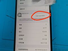 -铭修苹果华为手机平板维修服务(杨浦区店)