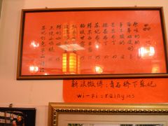 -苏妃奶酪(平江路店)