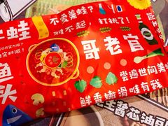 -哥老官重庆美蛙鱼头(宝山龙湖店)