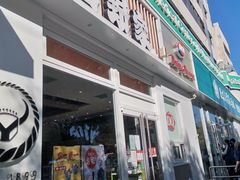 门面-吉野家(学院路店)