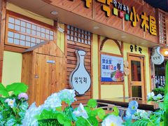 -恩你小木屋·韩式料理(假日广场店)