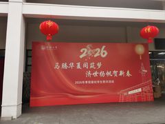 -同济大学本部学苑饮食广场