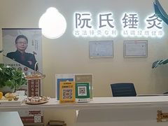 -阮氏中医推拿·颈肩腰腿(世纪公园店)