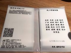 -太二酸菜鱼(石家庄万象城店)