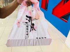 -河风精致寿司(尼盛店)